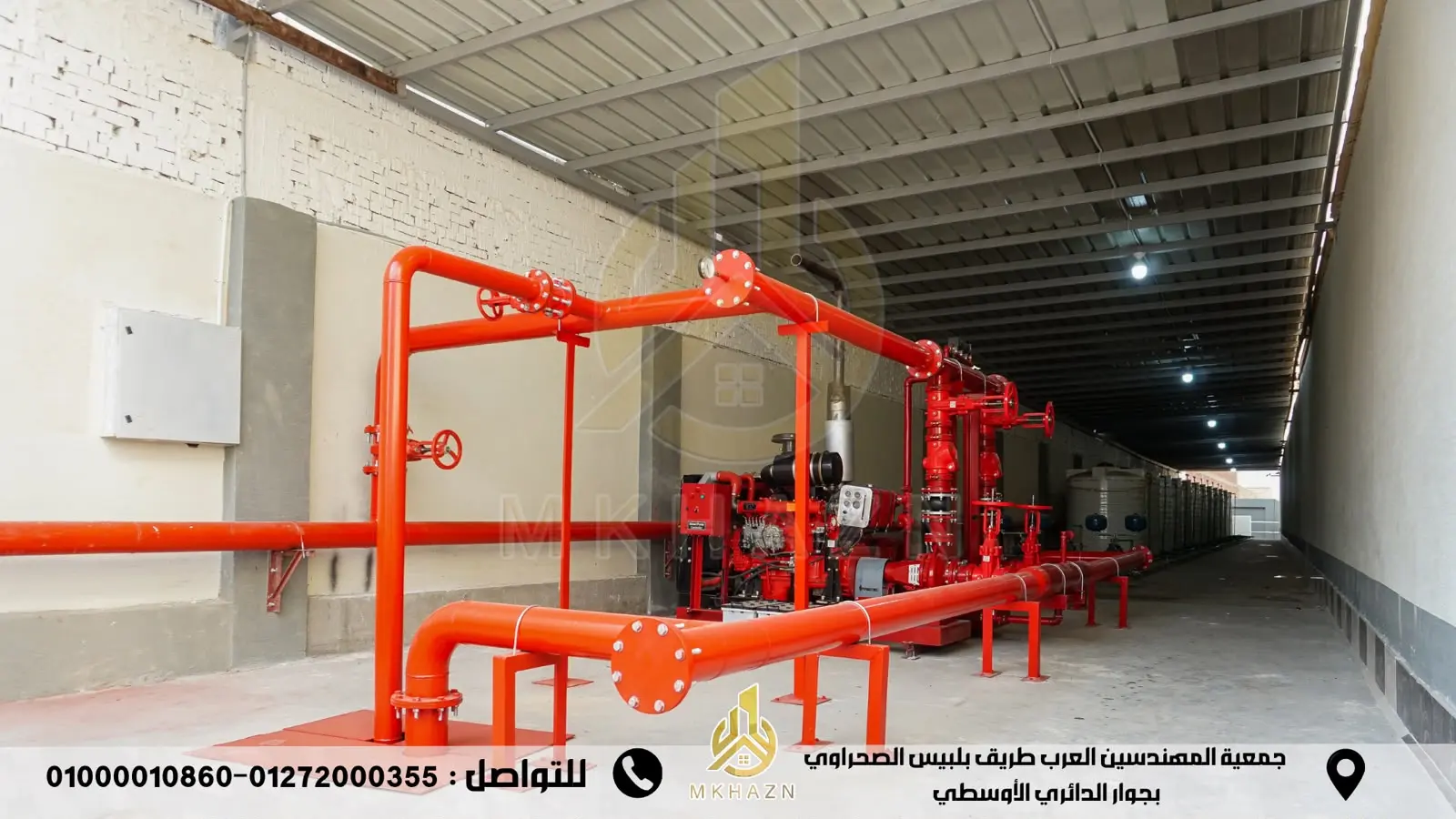 غرفة طلمبات الحريق وشبكة المواسير